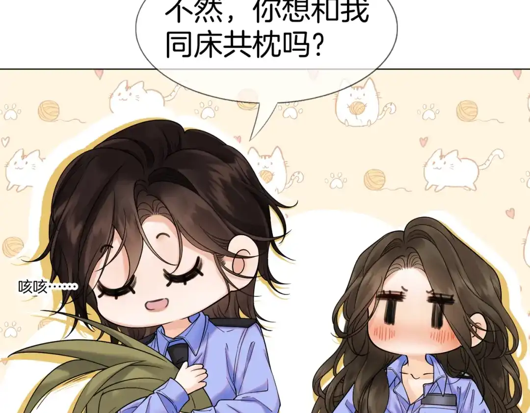 我亲爱的法医小姐 第114话 给我一个权利，好吗？ 第53页