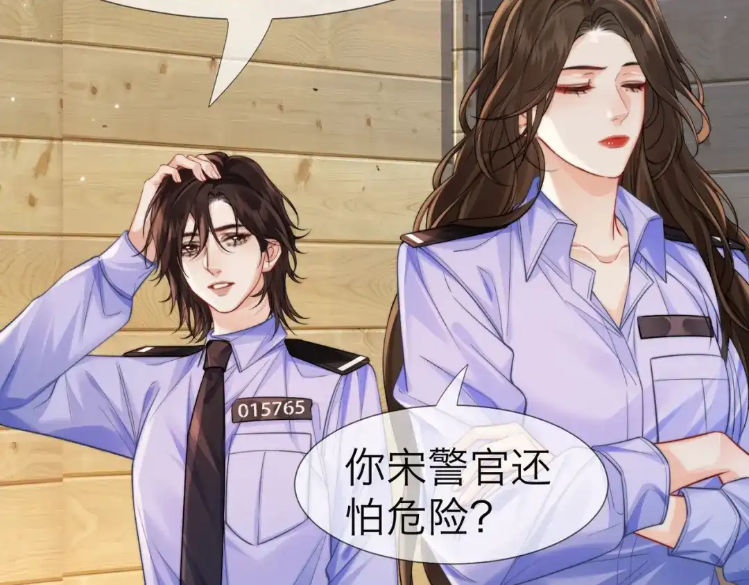 我亲爱的法医小姐 第114话 给我一个权利，好吗？ 第60页