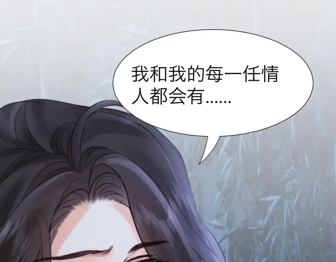 我亲爱的法医小姐 第114话 给我一个权利，好吗？ 第13页