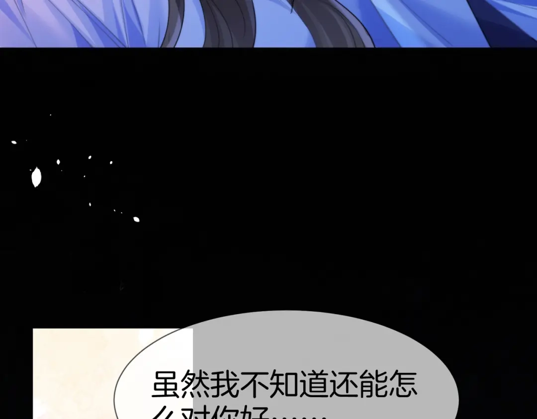 我亲爱的法医小姐 第114话 给我一个权利，好吗？ 第28页