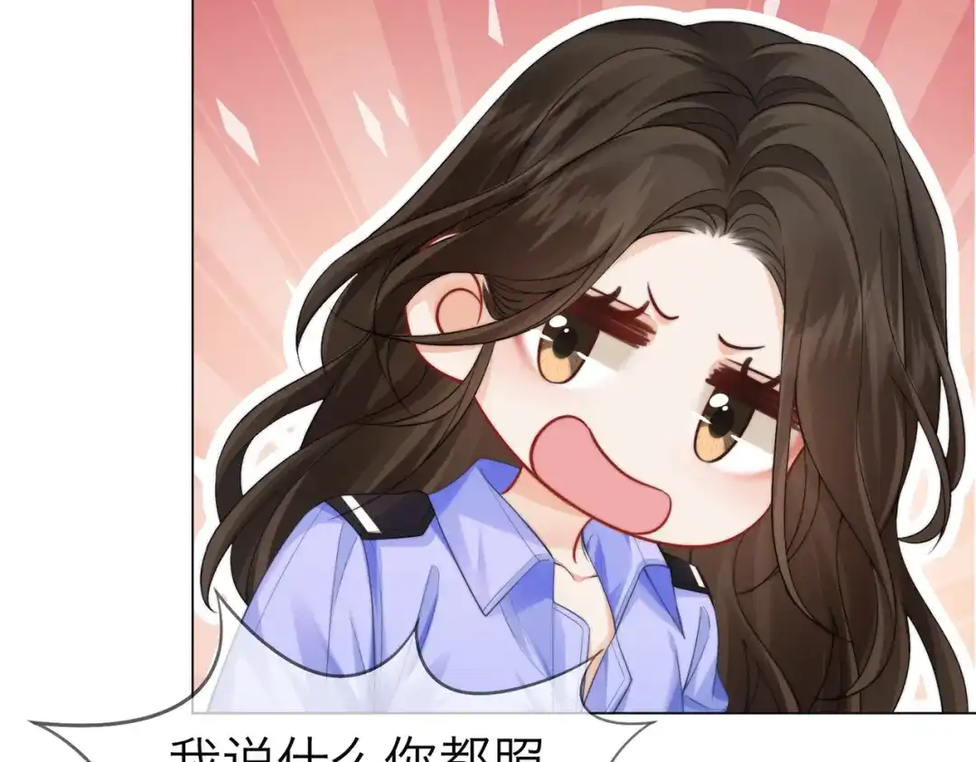 我亲爱的法医小姐 第114话 给我一个权利，好吗？ 第65页