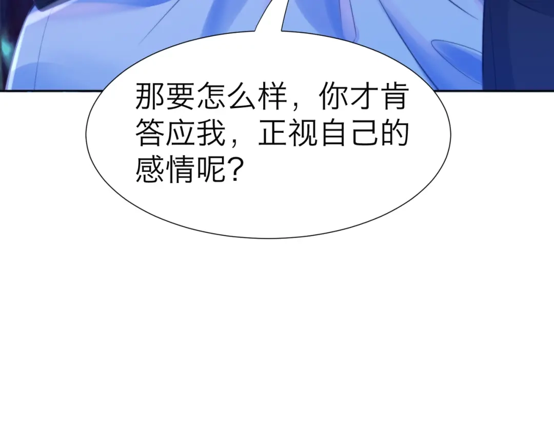 我亲爱的法医小姐 第114话 给我一个权利，好吗？ 第19页