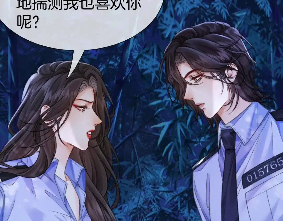 我亲爱的法医小姐 第114话 给我一个权利，好吗？ 第7页
