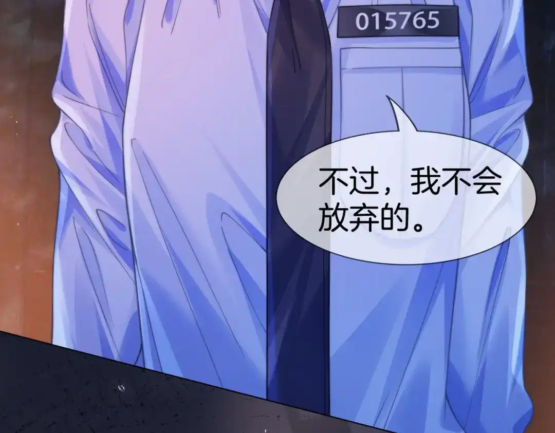 我亲爱的法医小姐 第114话 给我一个权利，好吗？ 第31页