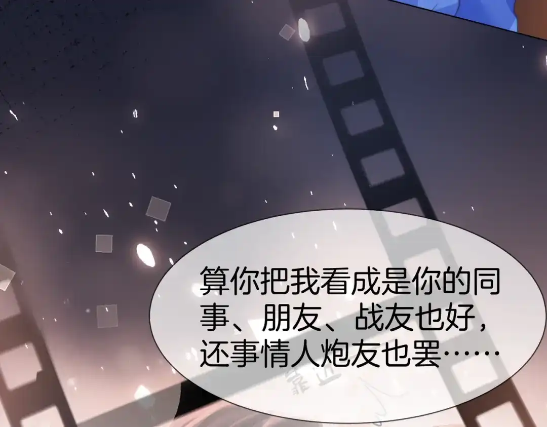 我亲爱的法医小姐 第114话 给我一个权利，好吗？ 第32页