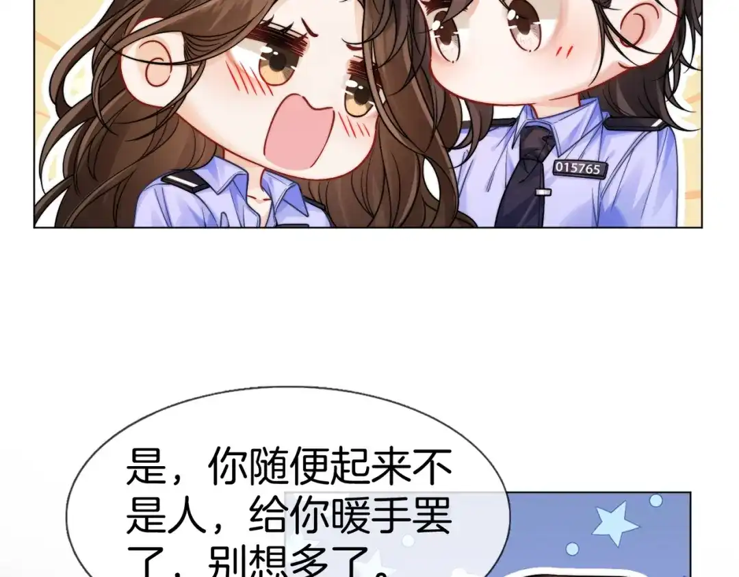 我亲爱的法医小姐 第115话 趁人之危 第45页