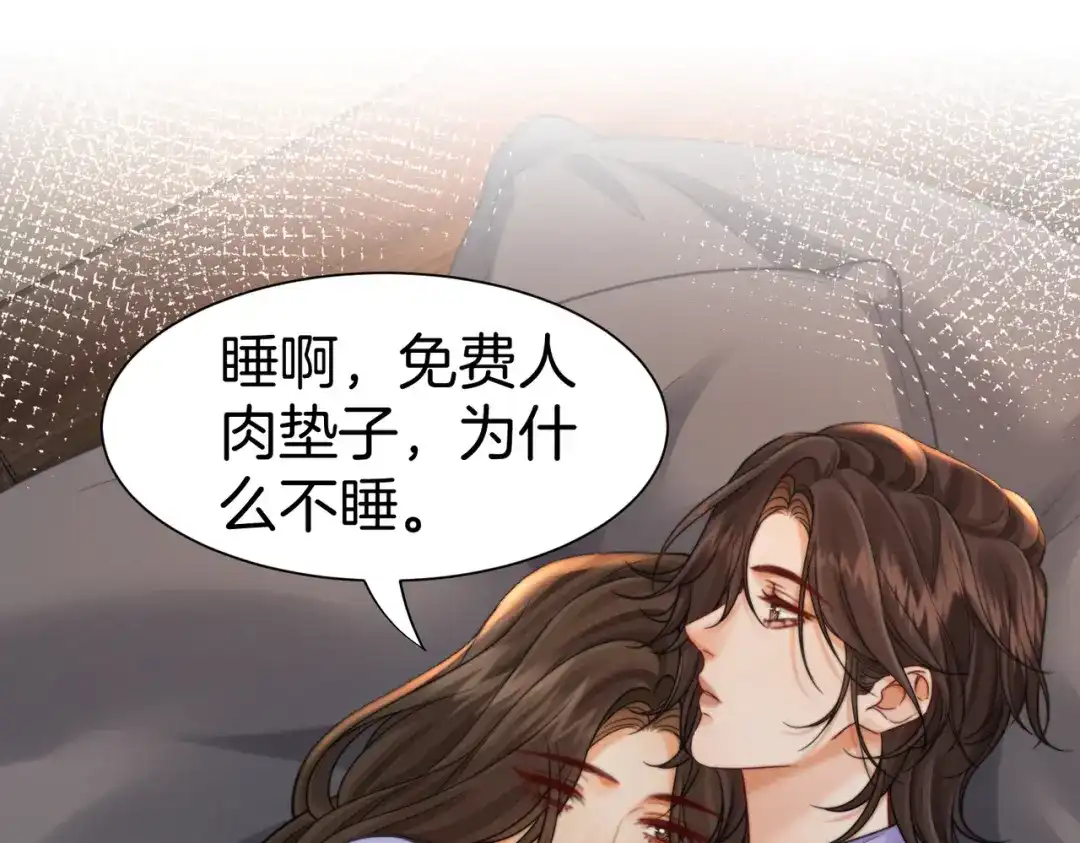 我亲爱的法医小姐 第115话 趁人之危 第64页