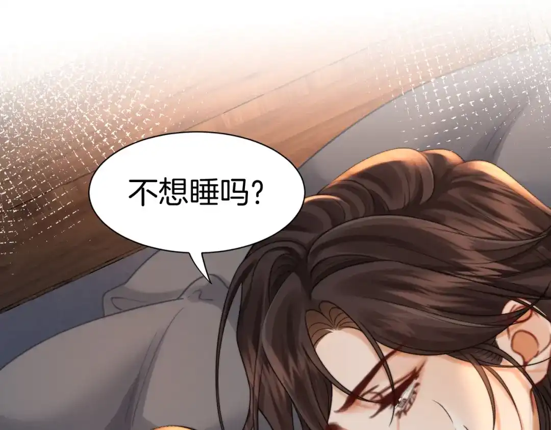 我亲爱的法医小姐 第115话 趁人之危 第60页