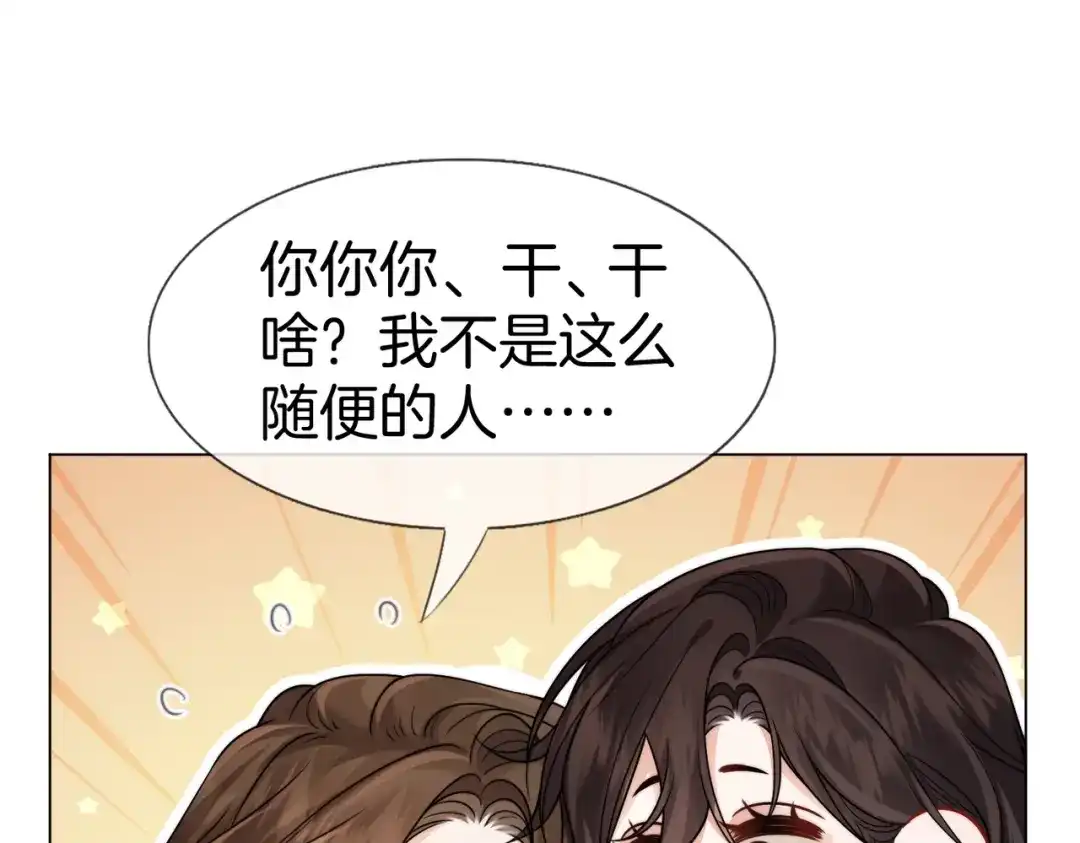 我亲爱的法医小姐 第115话 趁人之危 第44页