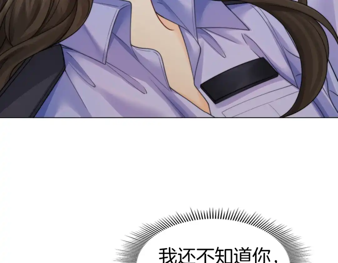 我亲爱的法医小姐 第115话 趁人之危 第62页