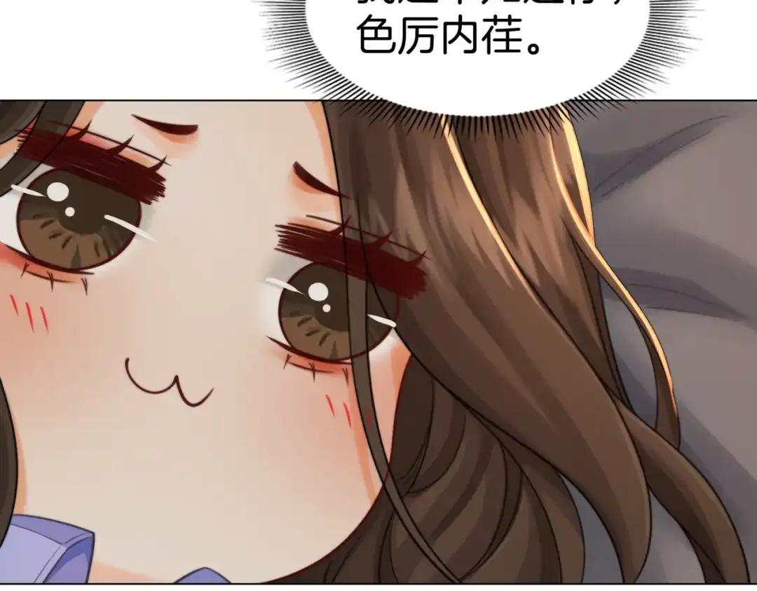 我亲爱的法医小姐 第115话 趁人之危 第63页