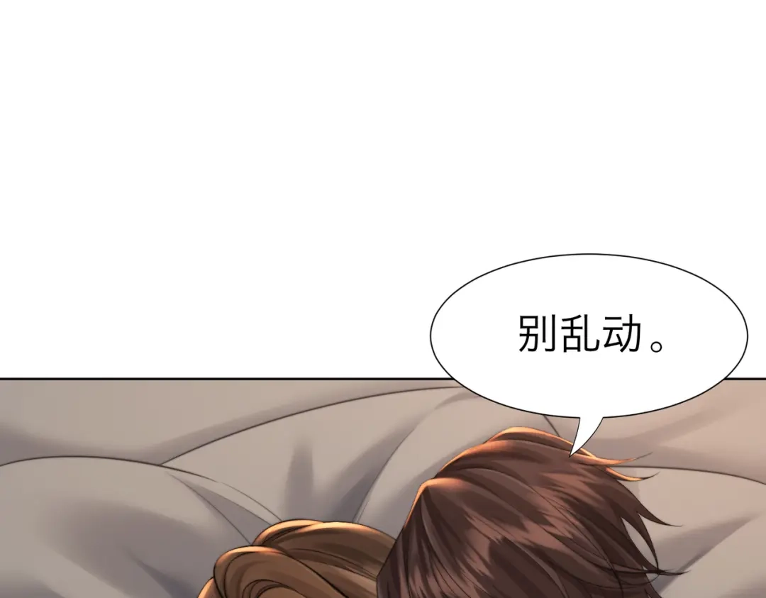 我亲爱的法医小姐 第115话 趁人之危 第25页