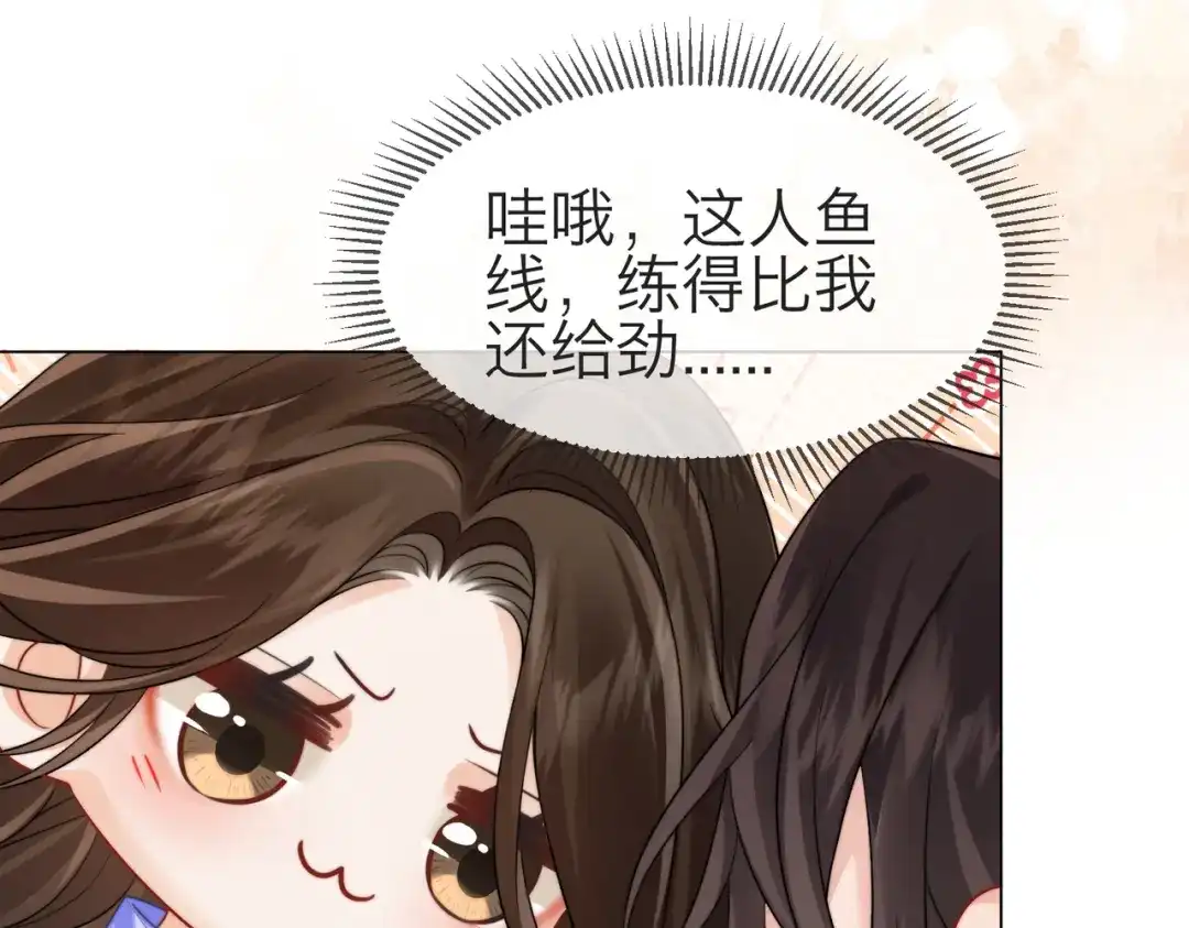 我亲爱的法医小姐 第115话 趁人之危 第55页