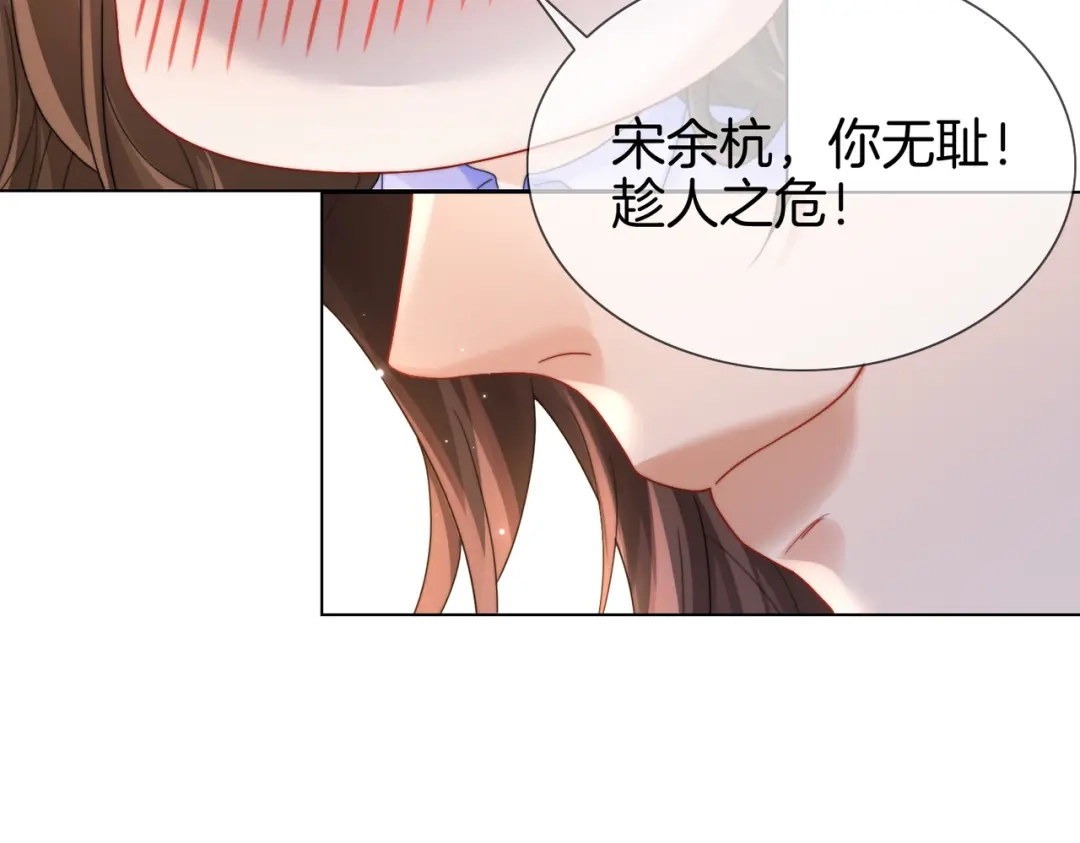 我亲爱的法医小姐 第115话 趁人之危 第31页
