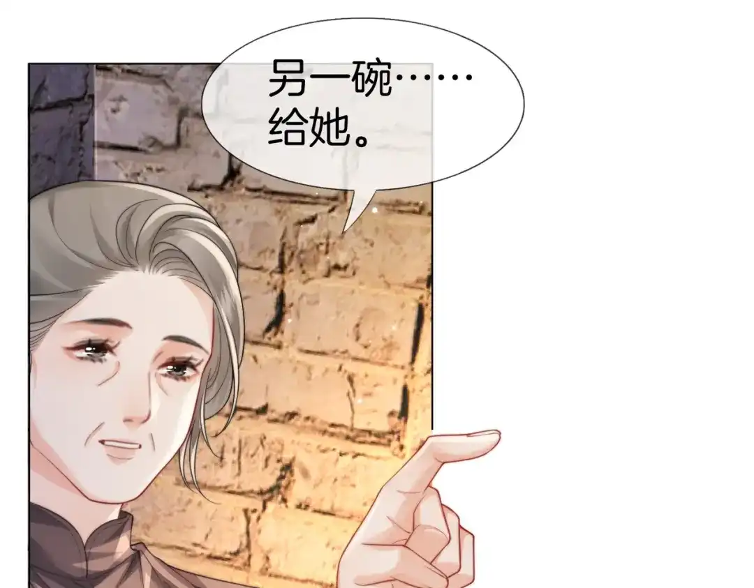 我亲爱的法医小姐 第116话 醒后 第86页