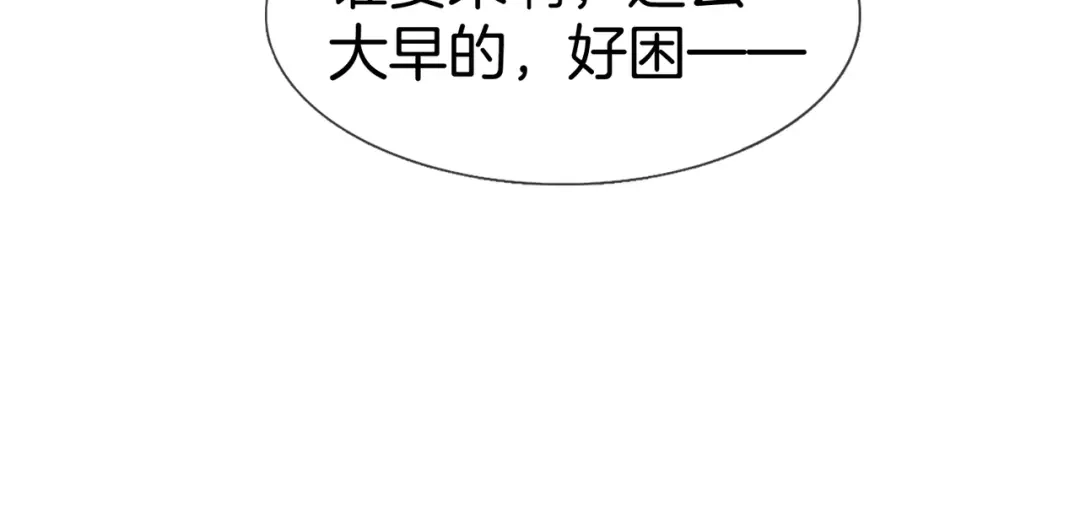 我亲爱的法医小姐 第116话 醒后 第15页