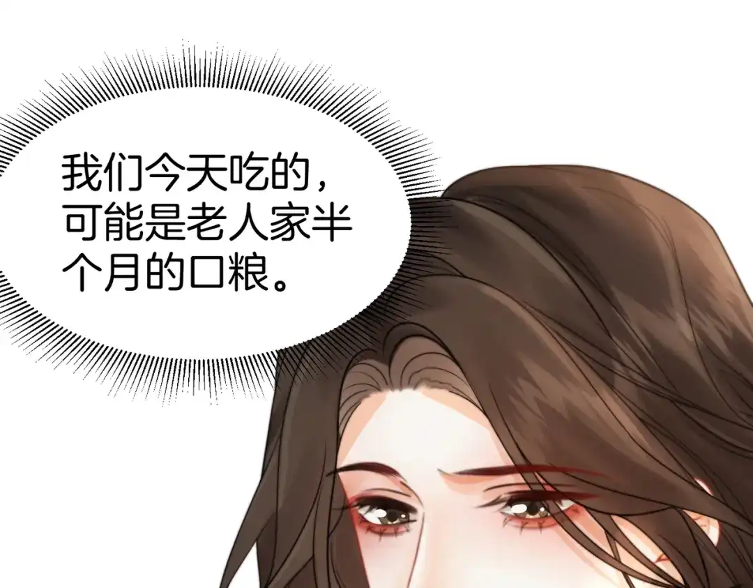 我亲爱的法医小姐 第116话 醒后 第75页