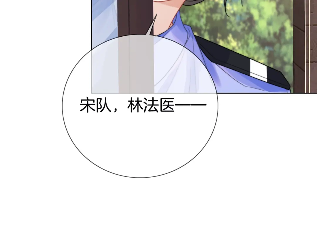 我亲爱的法医小姐 第116话 醒后 第18页