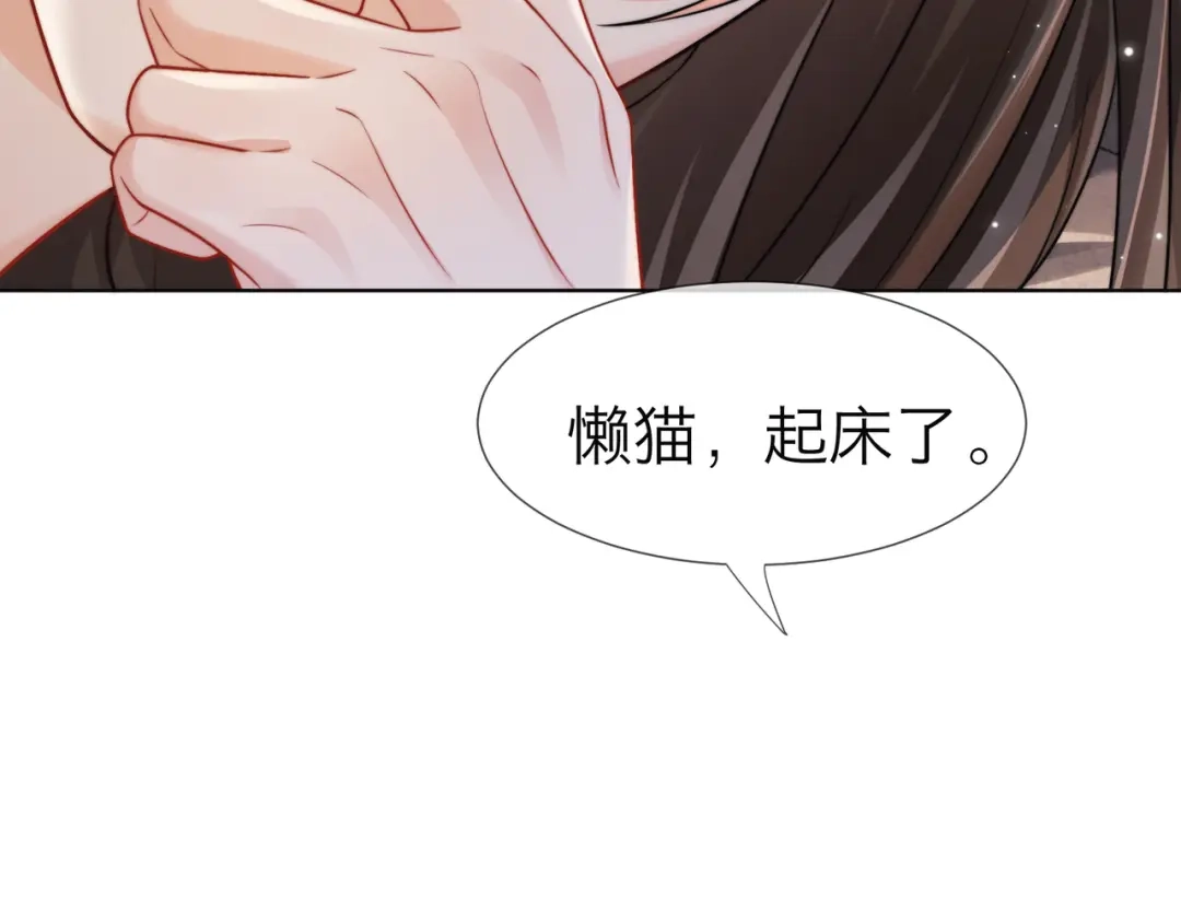 我亲爱的法医小姐 第116话 醒后 第8页