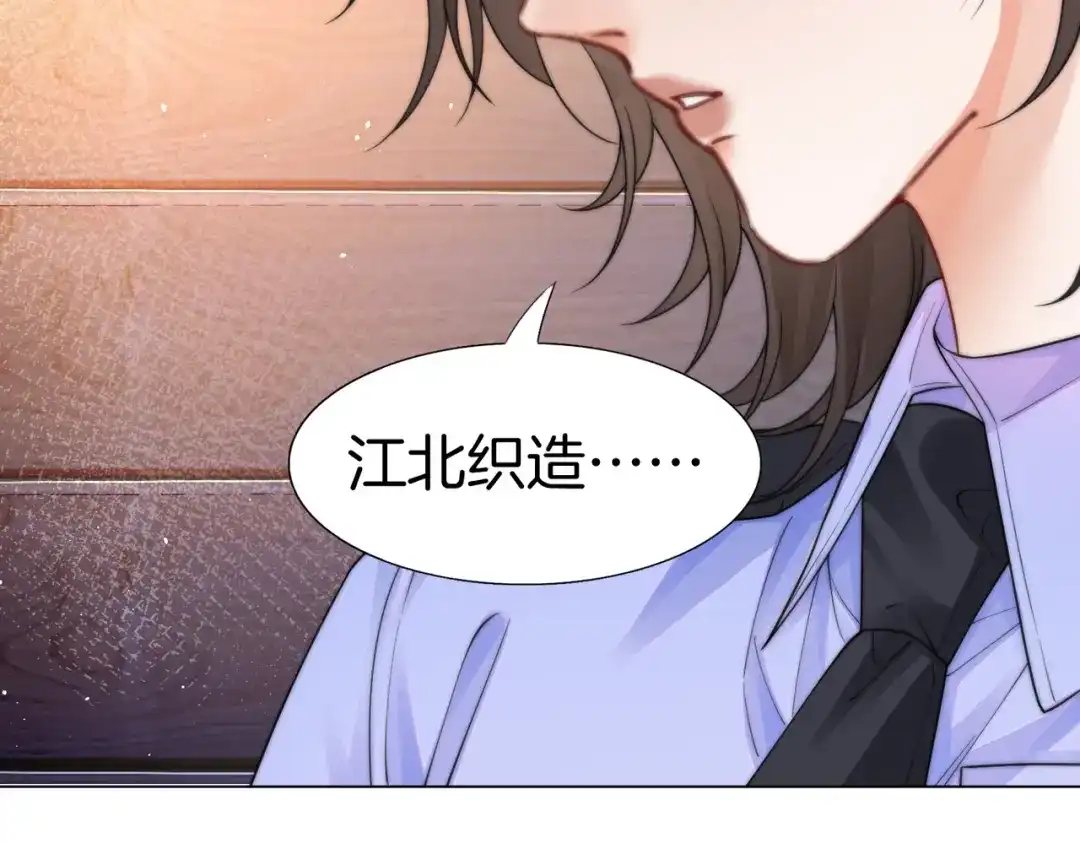 我亲爱的法医小姐 第116话 醒后 第61页