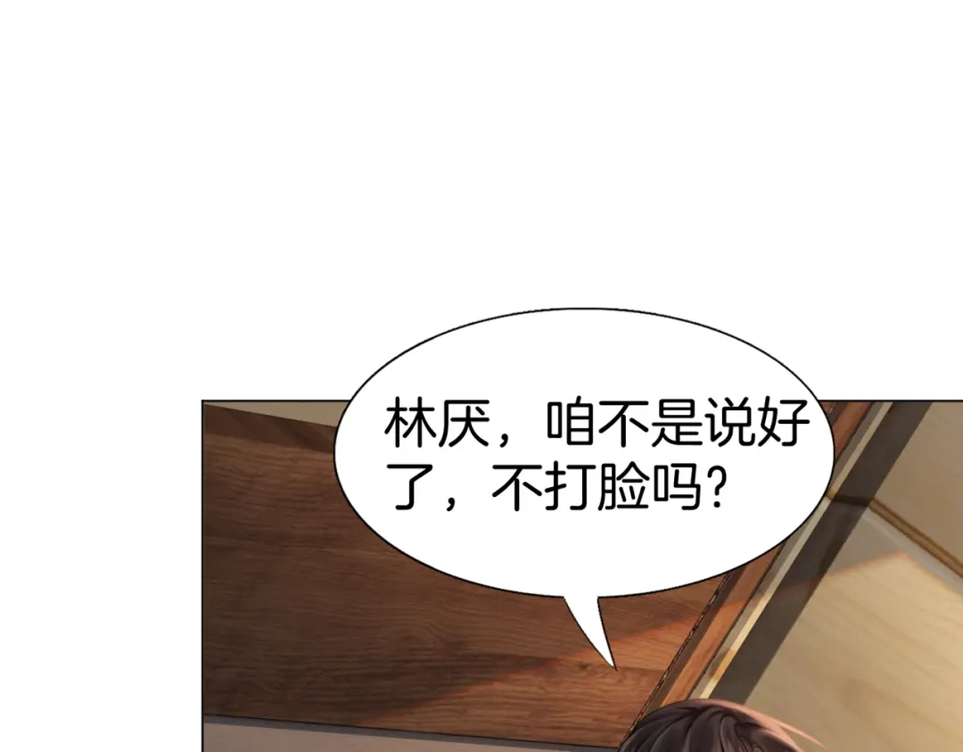 我亲爱的法医小姐 第116话 醒后 第32页