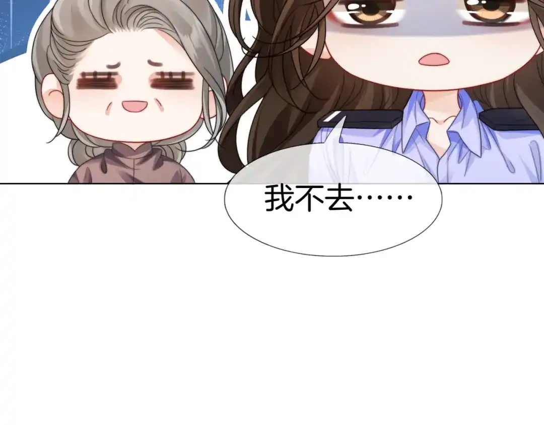 我亲爱的法医小姐 第116话 醒后 第94页