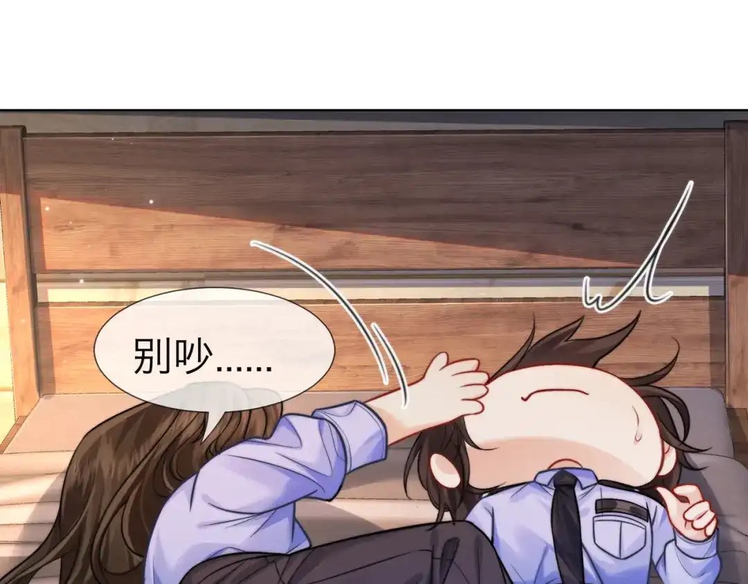 我亲爱的法医小姐 第116话 醒后 第9页