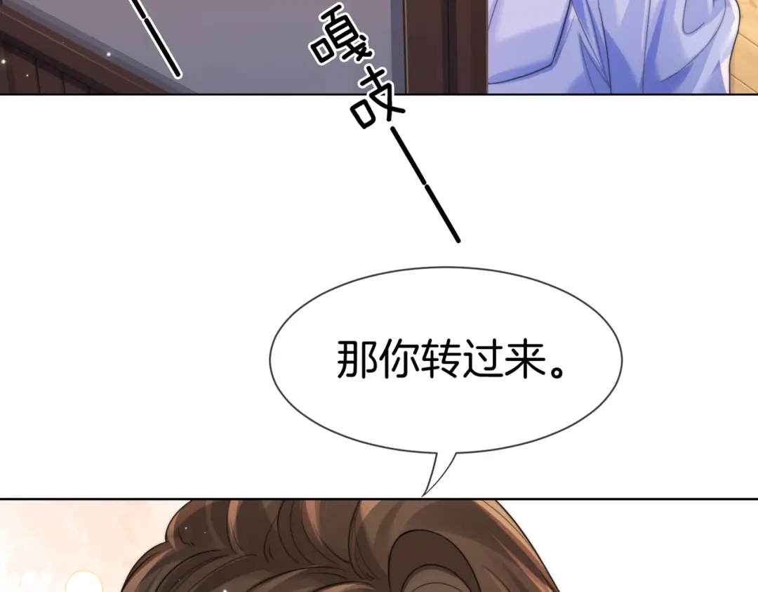 我亲爱的法医小姐 第116话 醒后 第104页