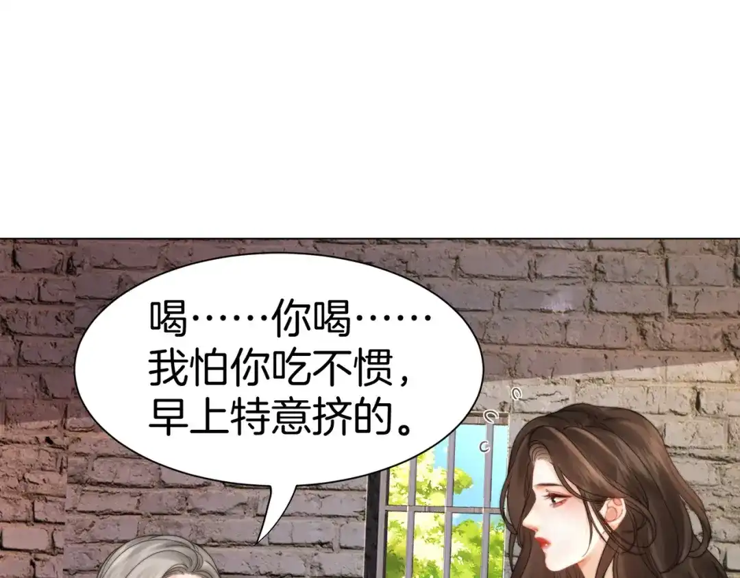 我亲爱的法医小姐 第116话 醒后 第73页