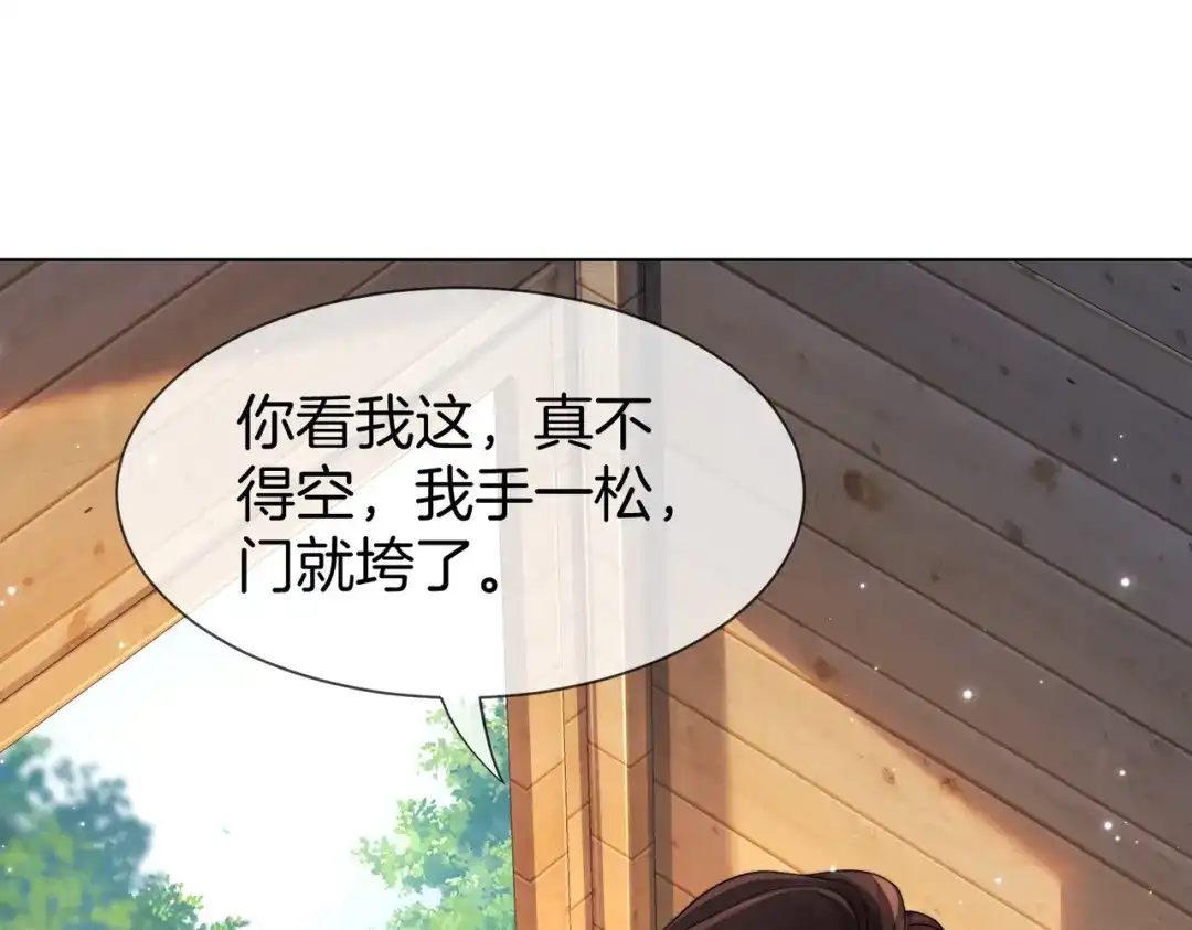 我亲爱的法医小姐 第116话 醒后 第102页
