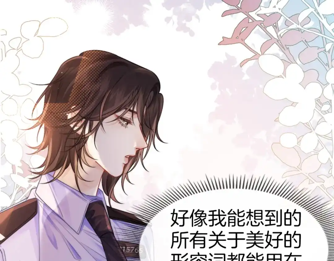 我亲爱的法医小姐 第117话 她很美好 第65页