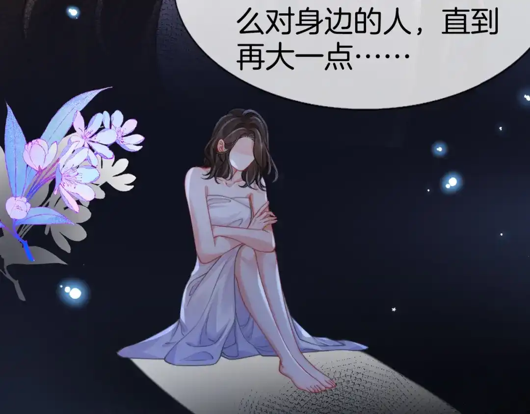我亲爱的法医小姐 第117话 她很美好 第81页