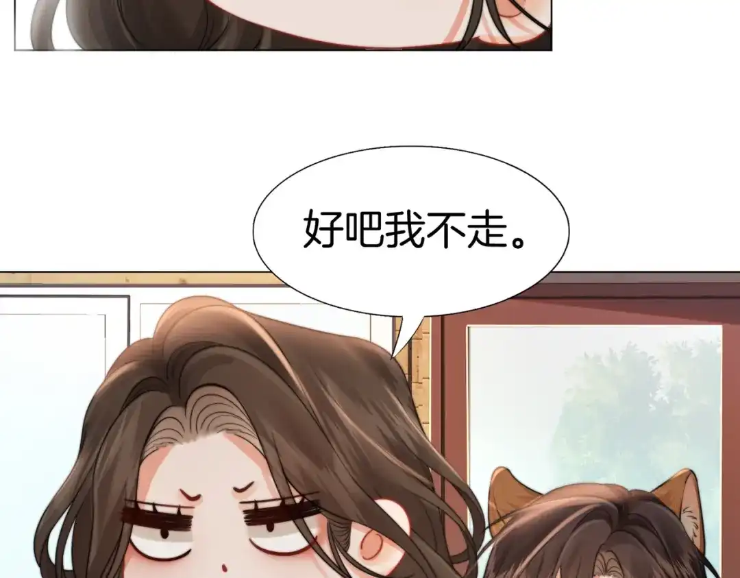 我亲爱的法医小姐 第117话 她很美好 第44页