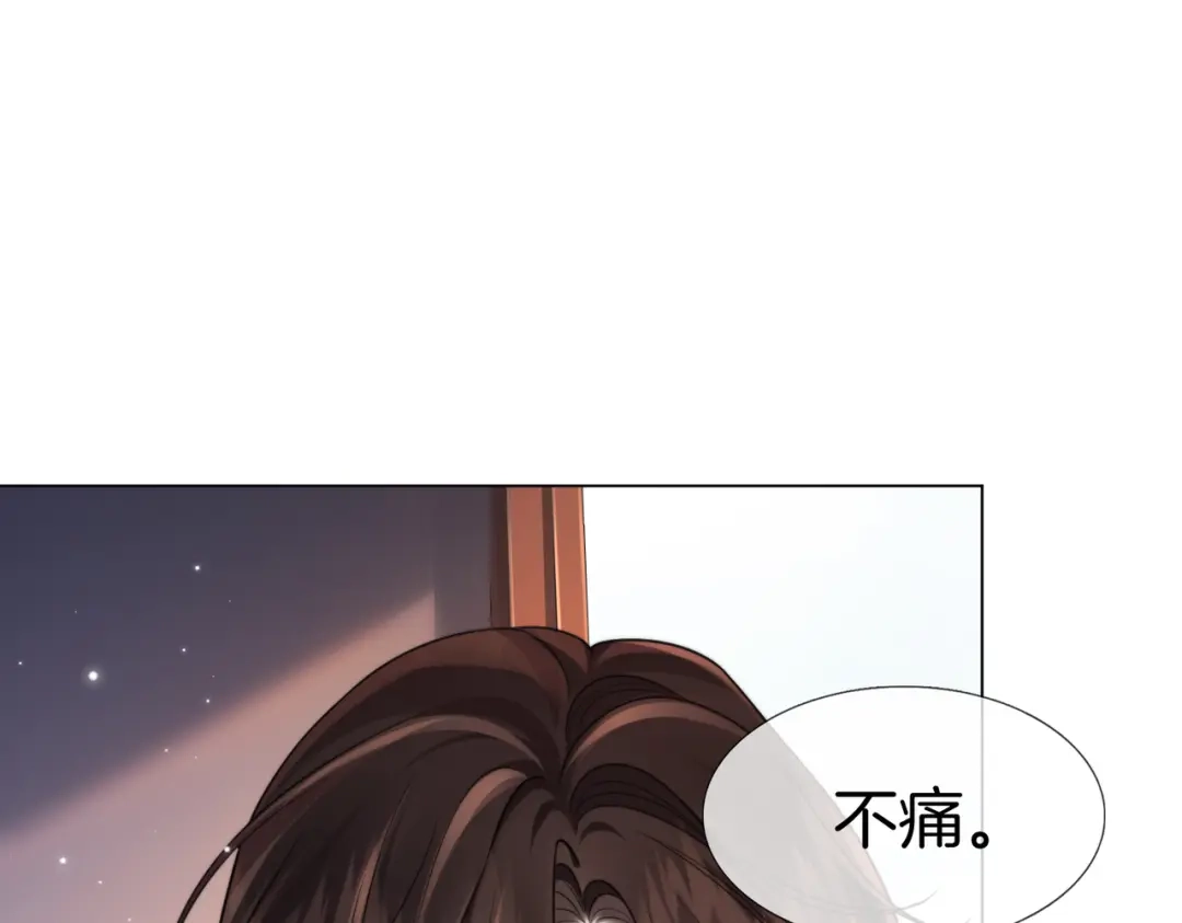 我亲爱的法医小姐 第117话 她很美好 第75页