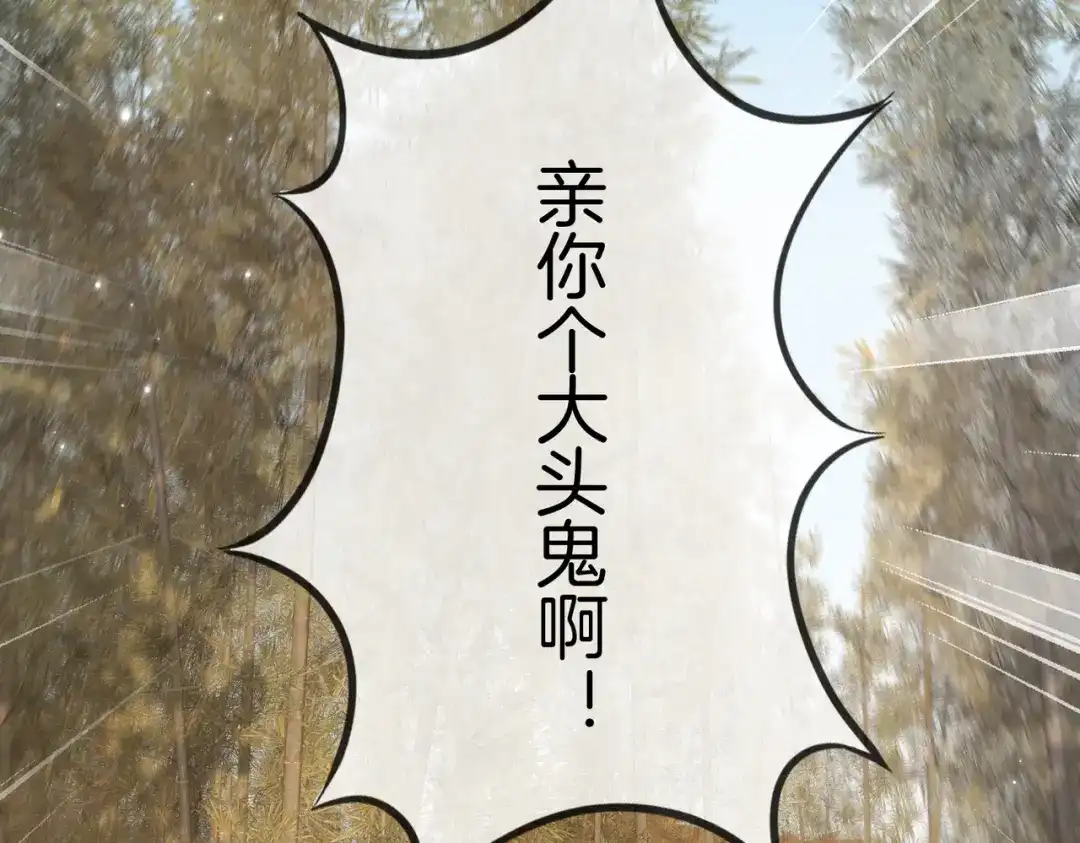 我亲爱的法医小姐 第117话 她很美好 第89页
