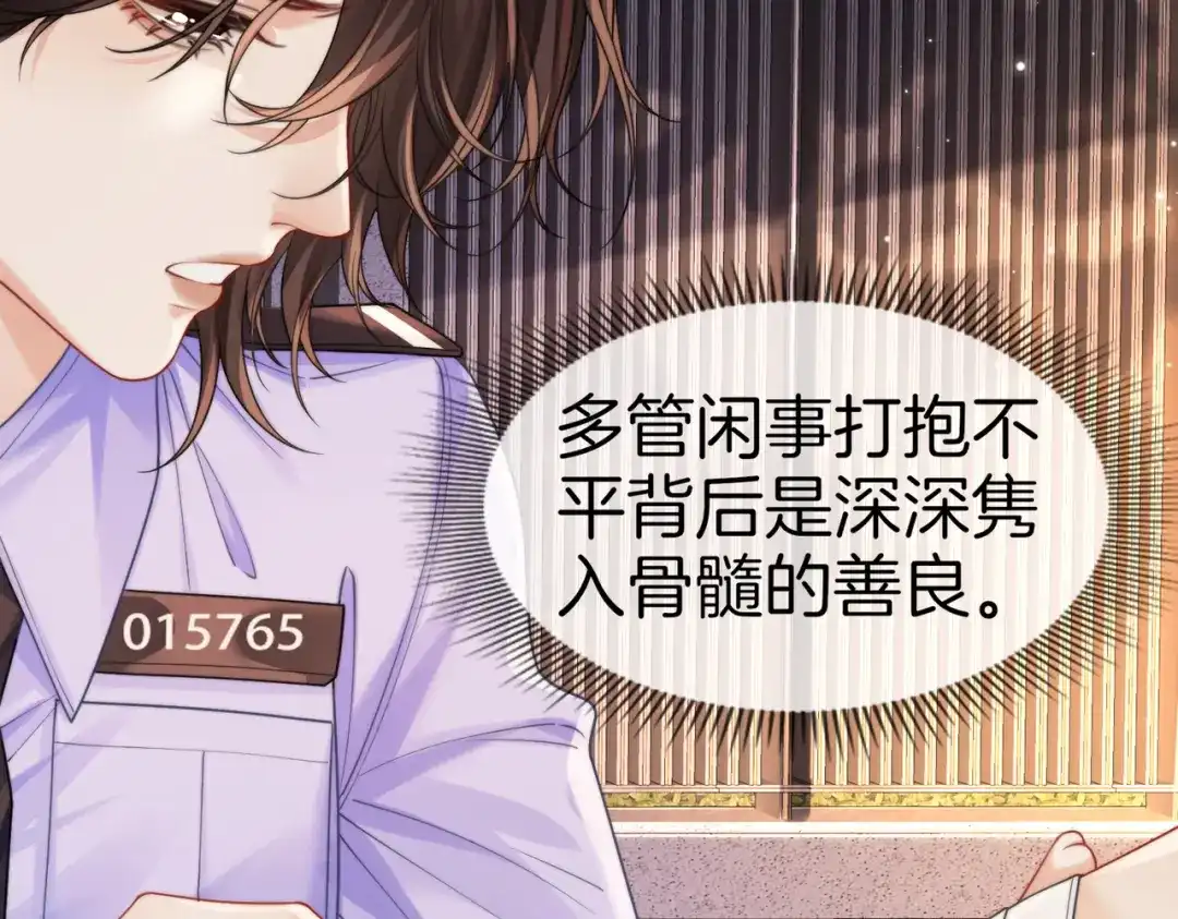 我亲爱的法医小姐 第117话 她很美好 第63页