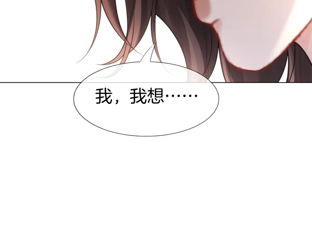 我亲爱的法医小姐 第117话 她很美好 第84页