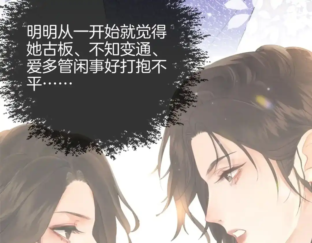 我亲爱的法医小姐 第117话 她很美好 第53页