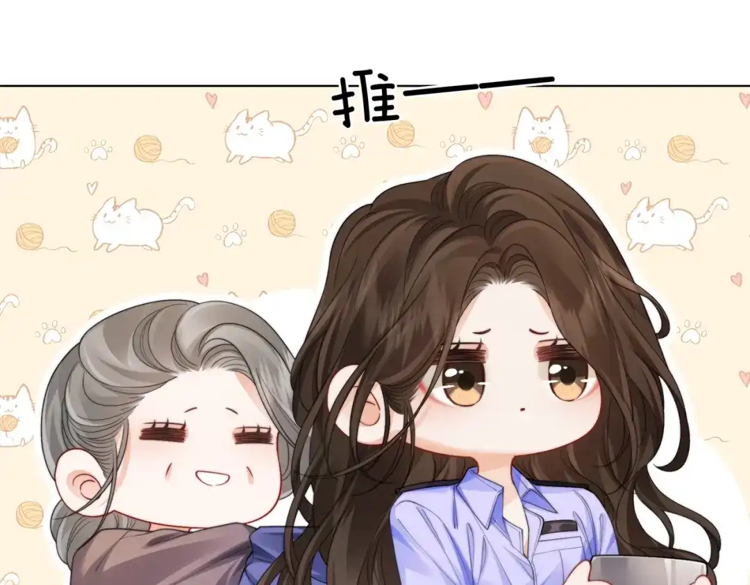 我亲爱的法医小姐 第117话 她很美好 第10页