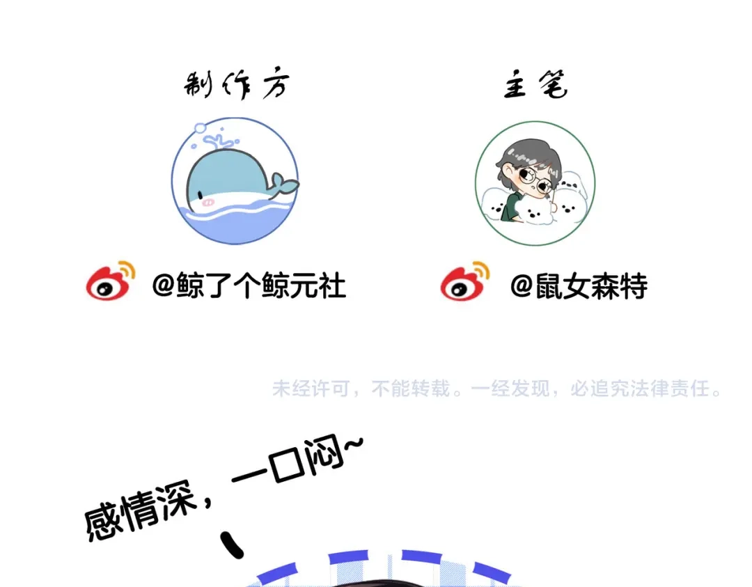 我亲爱的法医小姐 第117话 她很美好 第95页