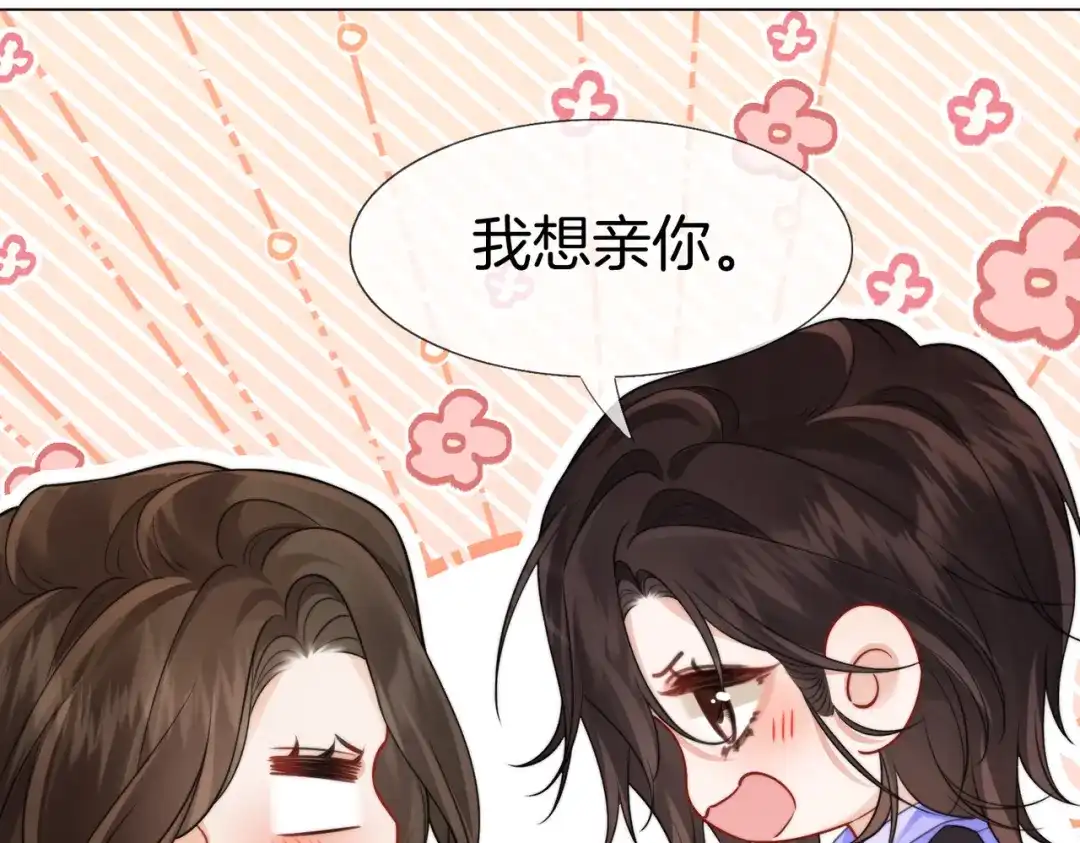 我亲爱的法医小姐 第117话 她很美好 第85页