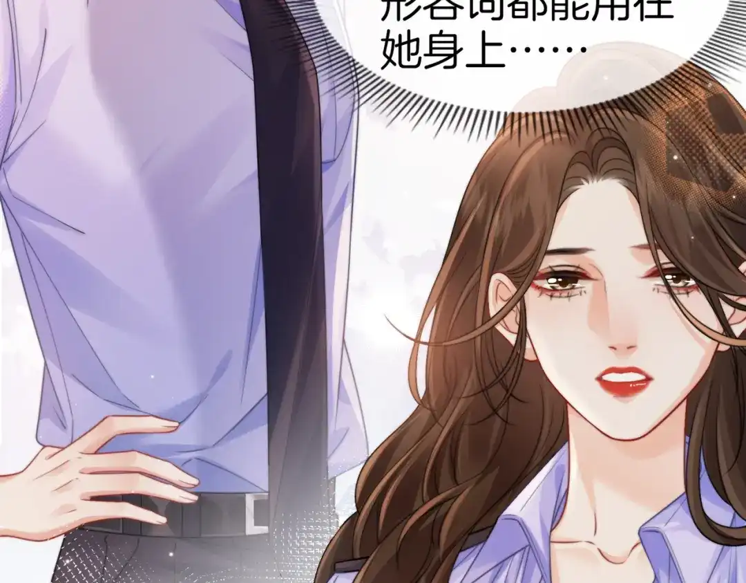 我亲爱的法医小姐 第117话 她很美好 第66页