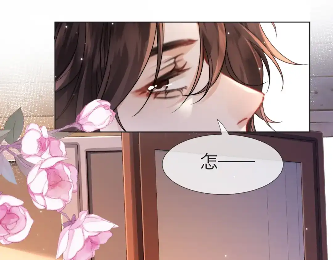 我亲爱的法医小姐 第117话 她很美好 第70页