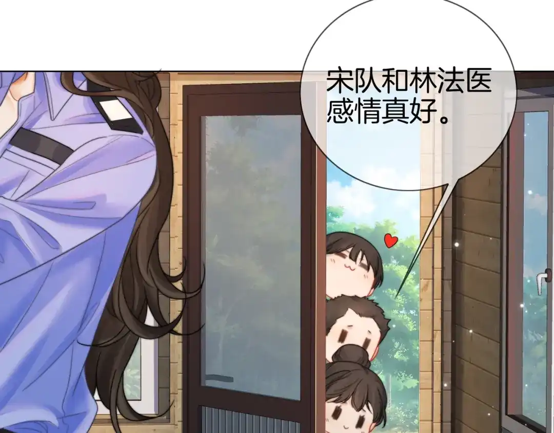 我亲爱的法医小姐 第117话 她很美好 第35页