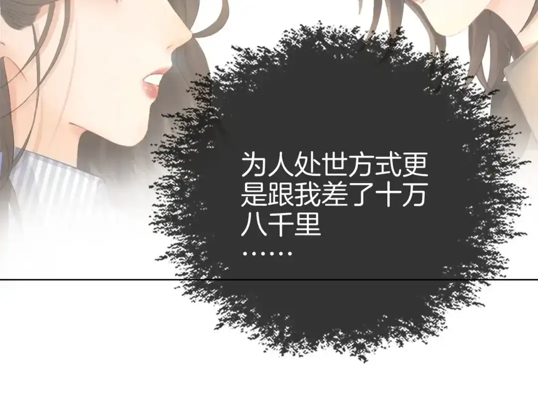 我亲爱的法医小姐 第117话 她很美好 第54页