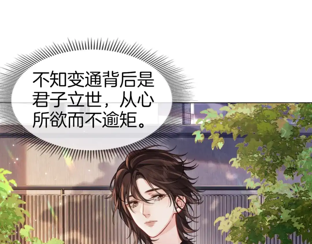 我亲爱的法医小姐 第117话 她很美好 第60页