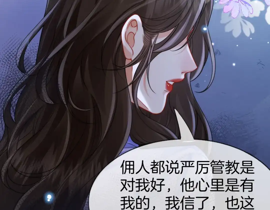 我亲爱的法医小姐 第117话 她很美好 第80页
