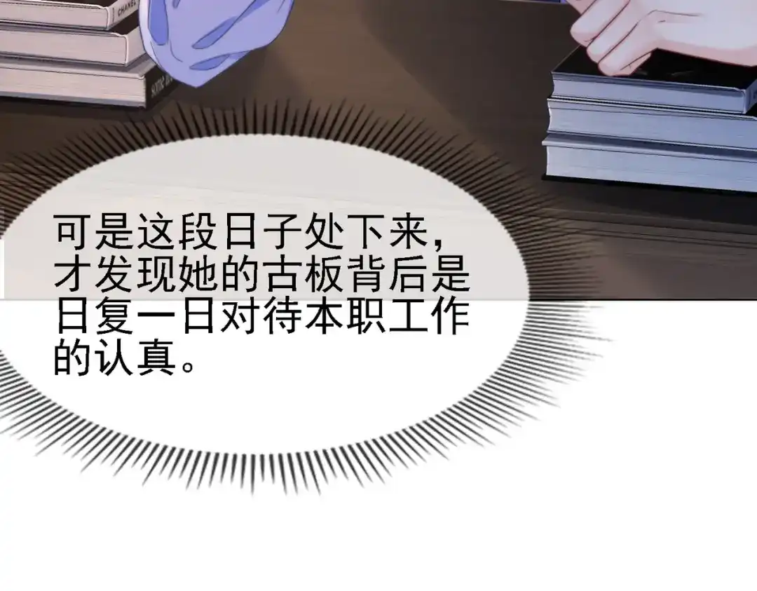 我亲爱的法医小姐 第117话 她很美好 第58页