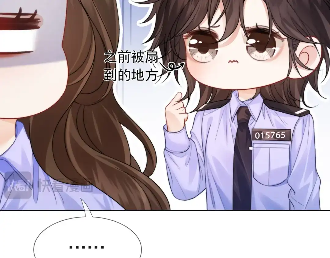 我亲爱的法医小姐 第117话 她很美好 第41页