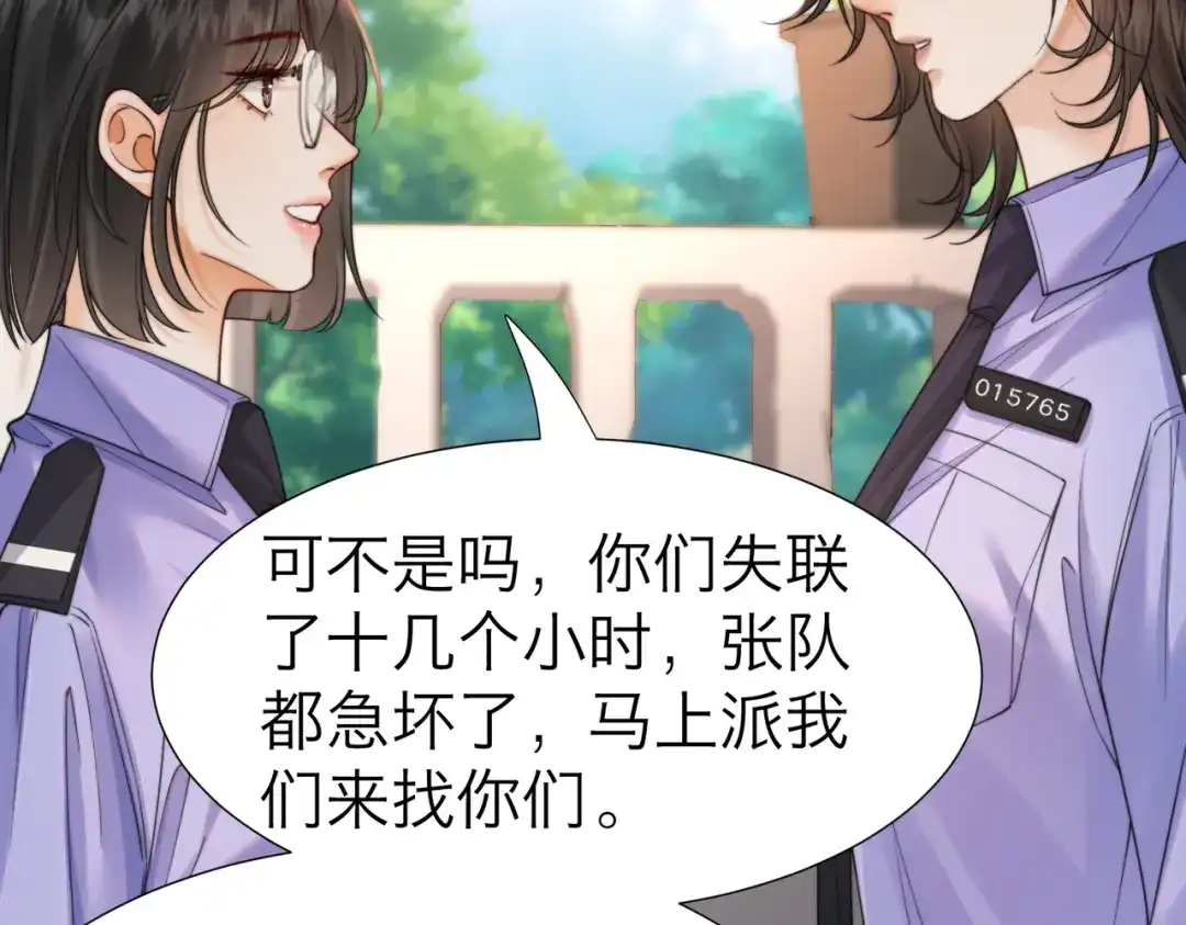 我亲爱的法医小姐 第118话 线索浮现 第69页
